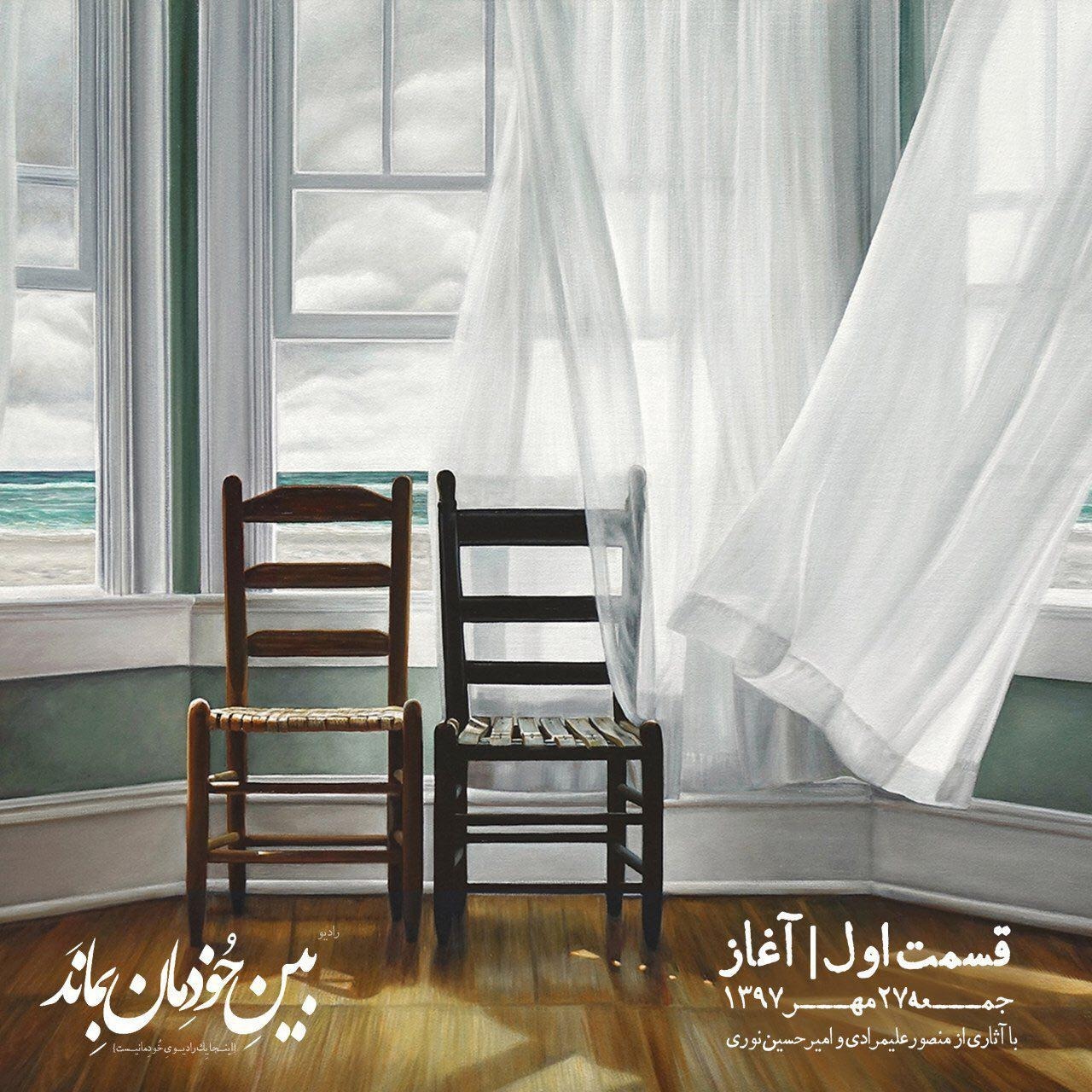 01.آغاز