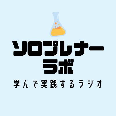 #5 育休中に作ったノーコードAIツールが月商2,600万円に - Formula Botの驚異的成功