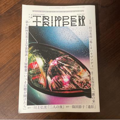 #4 屋敷葉「いっそ幻聴が聞けたら」ー狂いたいという願望について #4 屋敷葉「いっそ幻聴が聞けたら」ー狂いたいという願望について