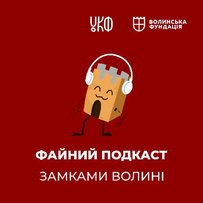 Палац Прушинських-Оржевських (Нова Чортория)