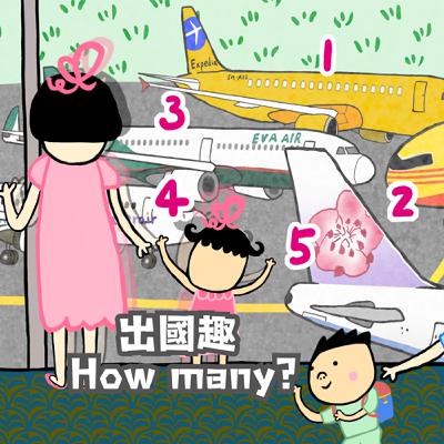 #EP94 BUNNY的一天 出國趣—How many #EP94 BUNNY的一天 出國趣—How many