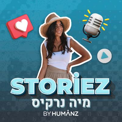 מיה נרקיס - איך להינות מחופשה כבלוגרית טיולים? מיה נרקיס - איך להינות מחופשה כבלוגרית טיולים?