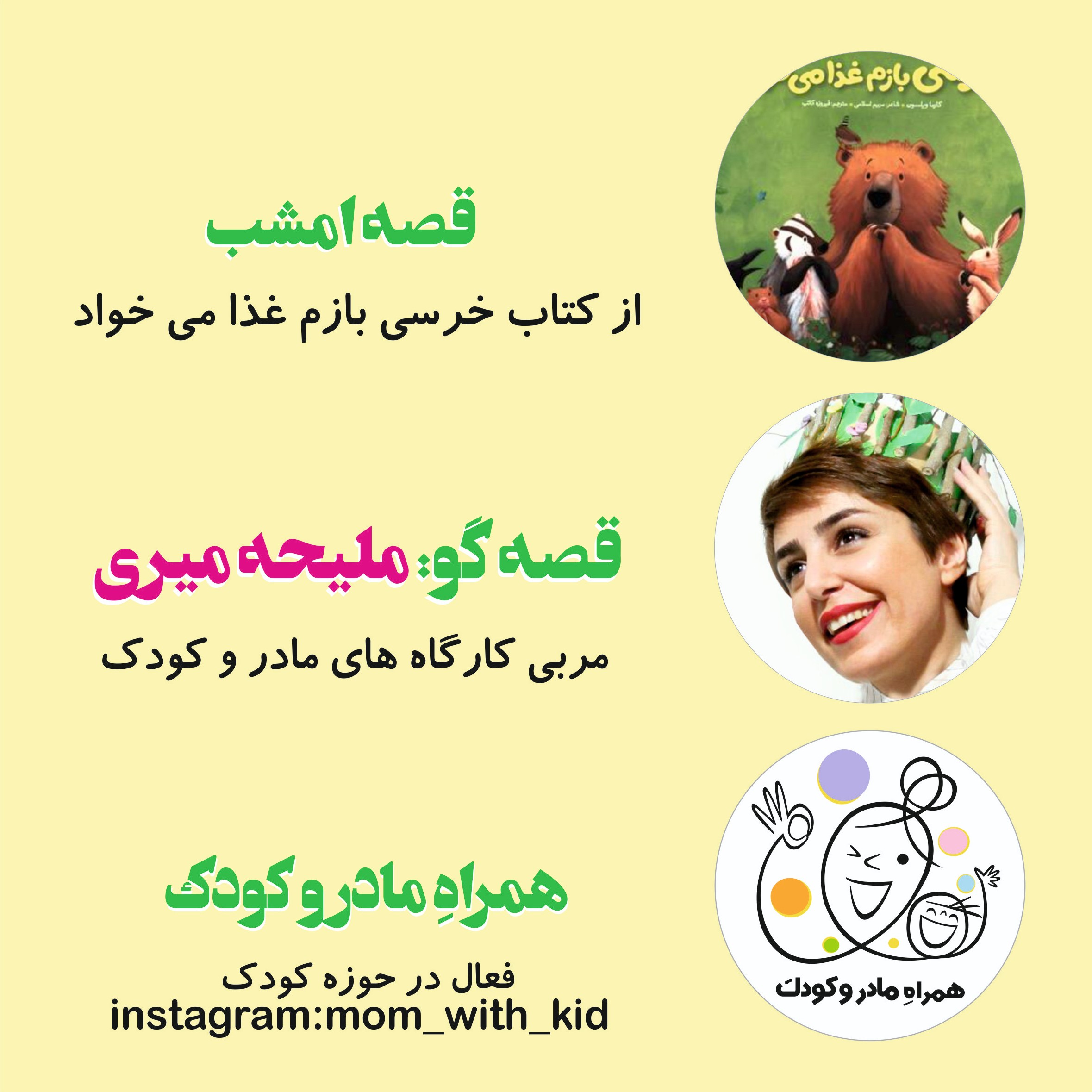 خرسی بازم غذا می خواد episode artwork