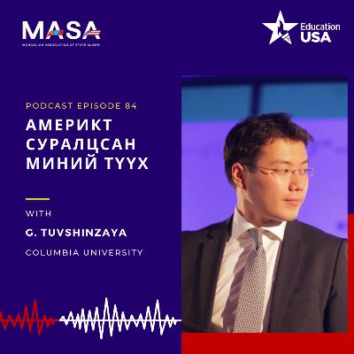 Podcast#84 Америкт Суралцсан Миний Түүх (Г.Түвшинзаяа)