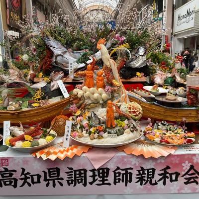 【土佐皿鉢(さわち)祭】