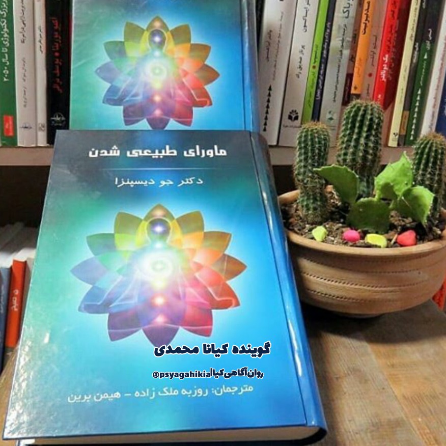 "ارتباط‌بین‌مغزوقلب[بررسی سکته قلبی و احساسات والا و ریتم قلب]