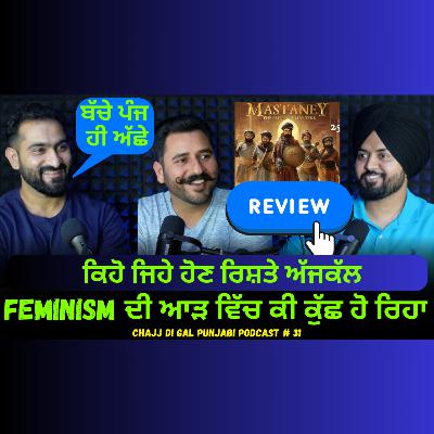 Mastaney Review, Feminism, Family & relationship Mastaney Review, Feminism, Family & relationship