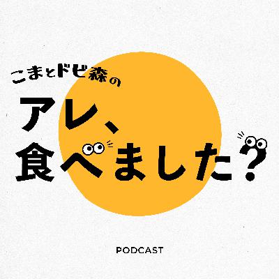 アヒルストア齊藤輝彦さんの魅力 アヒルストア齊藤輝彦さんの魅力