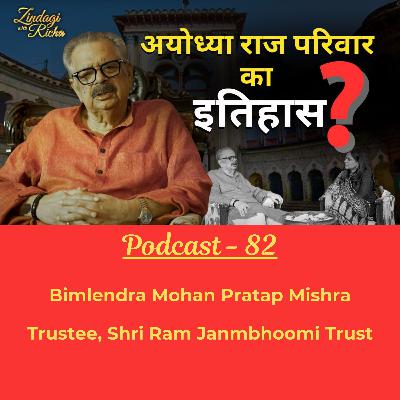 Podcast 82 - अयोध्या राज परिवार का इतिहास - Ram Mandir, Ayodhya, Ram Lalla, Shri Ram Janmbhoomi Trust Podcast 82 - अयोध्या राज परिवार का इतिहास - Ram Mandir, Ayodhya, Ram Lalla, Shri Ram Janmbhoomi Trust
