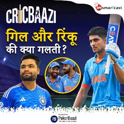 Indian T20 World Cup Team Announcement | Missed Playing XI