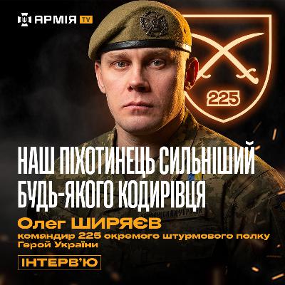 ШИРЯЄВ: 5 проривів держкордону рф, ЗАРУБАТИ З КАДИРІВЦЯМИ, нацизм у армії росії та КОРДОНИ 1991 РОКУ
