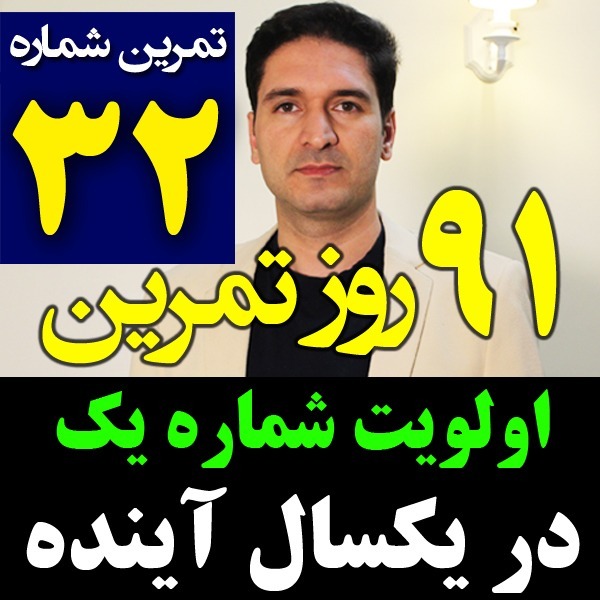 پادکست تکنیک مدیریت زمان و برنامه ریزی - نظم