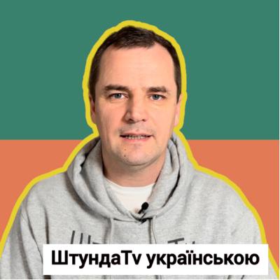 5 речей, про які Ісус ніколи не вчив. Roman Savochka