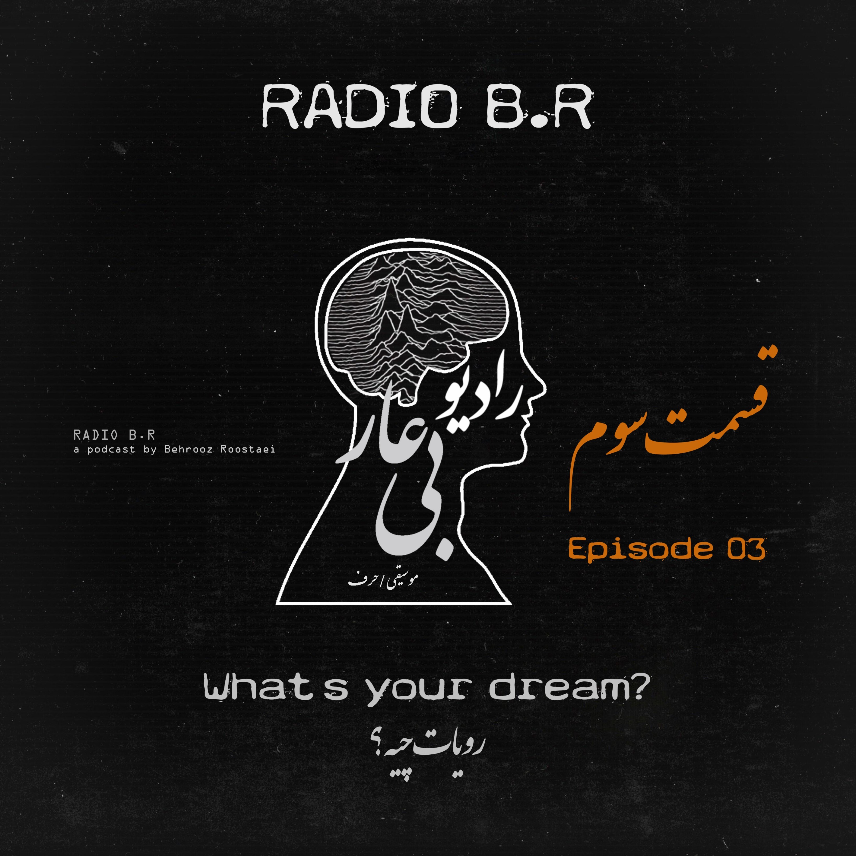 RADIO B.R Ep03 by Behrooz Roostaei