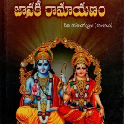 01 - Sri Janaki Ramayanam