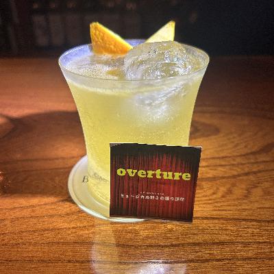 118.【雑談回】キンキーお便りとミュージカル好きのためのBarへ行った話🍸