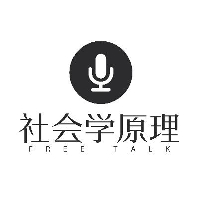 第六期 演讲录音 昊哥谈房地产产品的顶层设计