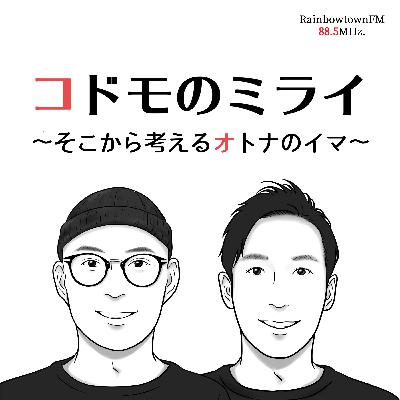 Episode25 Guest Talk 2021.3.22