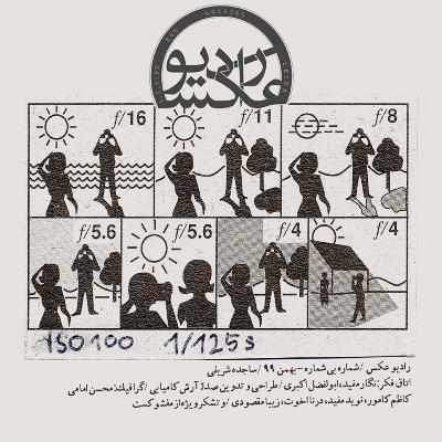 شمارهی بیشماره شمارهی بیشماره