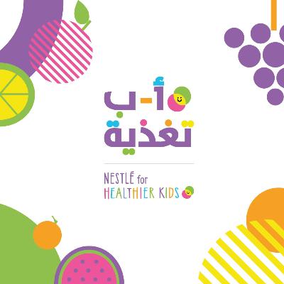 The Power of Early Years|فعالية السنوات الأولى