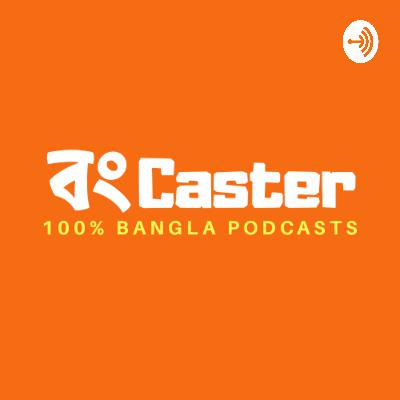 Welcome to বংCaster Podcast Channel