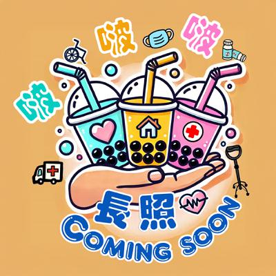 你知道「全國技術士檢定」跟「即測即評」有什麼不同嗎？