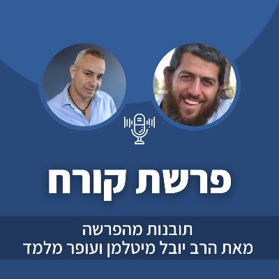 פרק 37: פרשת קורח