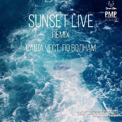 Саша Чест feat. CVPELLV - По волнам (SUNSET LIVE Remix) Саша Чест feat. CVPELLV - По волнам (SUNSET LIVE Remix)