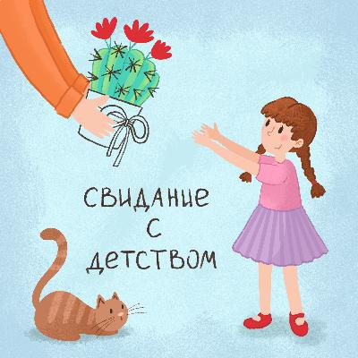 Терпи, стиснув зубы, или как научиться отстаивать свои желания? Чингиз Уметалиев, финансист, в душе писатель и художник Терпи, стиснув зубы, или как научиться отстаивать свои желания? Чингиз Уметалиев, финансист, в душе писатель и художник