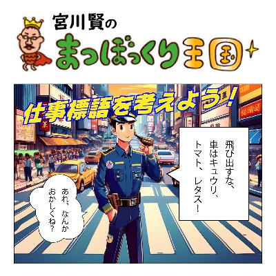 リテラシー😂仕事標語を考えよう! リテラシー😂仕事標語を考えよう!