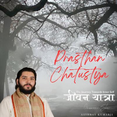 Prasthan Chatustya Ep.7 Jeevan Yatra