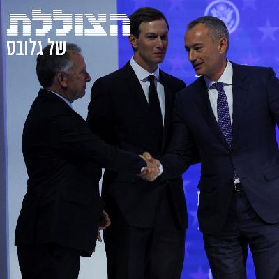 מהיום שאחרי בעזה ועד לתקיפה באיראן - מה מניע את האמריקאים? | פרק 369
