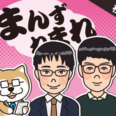 政治経済部が取材した激動の２０２５年度