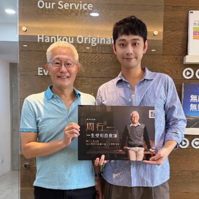 【EP26】周行一|三十歲才開始投資理財,來得及嗎?八喜法則教你聰明理財,不再金錢焦慮! 【EP26】周行一|三十歲才開始投資理財,來得及嗎?八喜法則教你聰明理財,不再金錢焦慮!