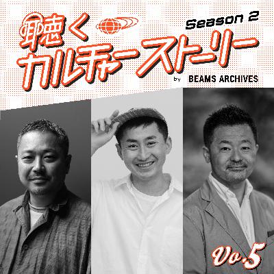 【Vol.5 / 後編】「次なる一手。全国、そして世界へ！」