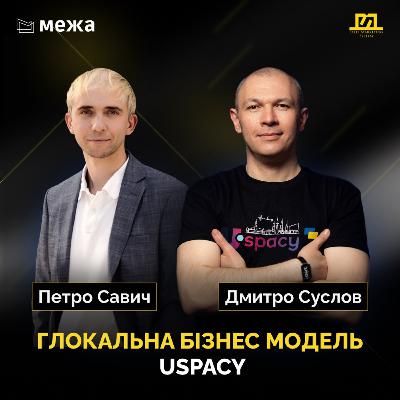 Створення світових SAAS та CRM стартапів в Україні |На межі №2 Дмитро Суслов & Петро Савич
