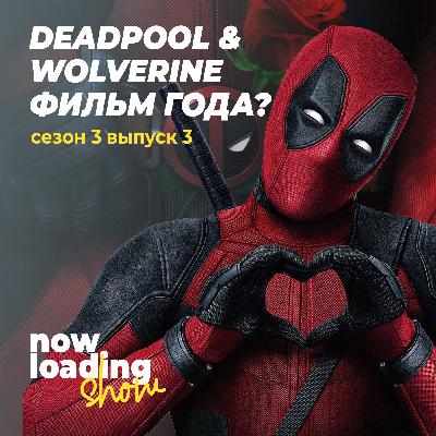 Now Loading Show - Новости игр Кино и Сериалов Now Loading Show - Новости игр Кино и Сериалов
