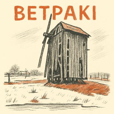 Ветраныя млыны Беларусі: як будаваліся, працавалі і знікалі | Андрэй Баранаў і Павел Каняеў