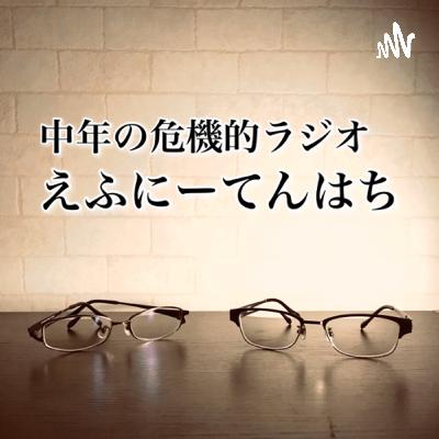 第40話『NEWS28:マイナンバーカードの写真他』 第40話『NEWS28:マイナンバーカードの写真他』