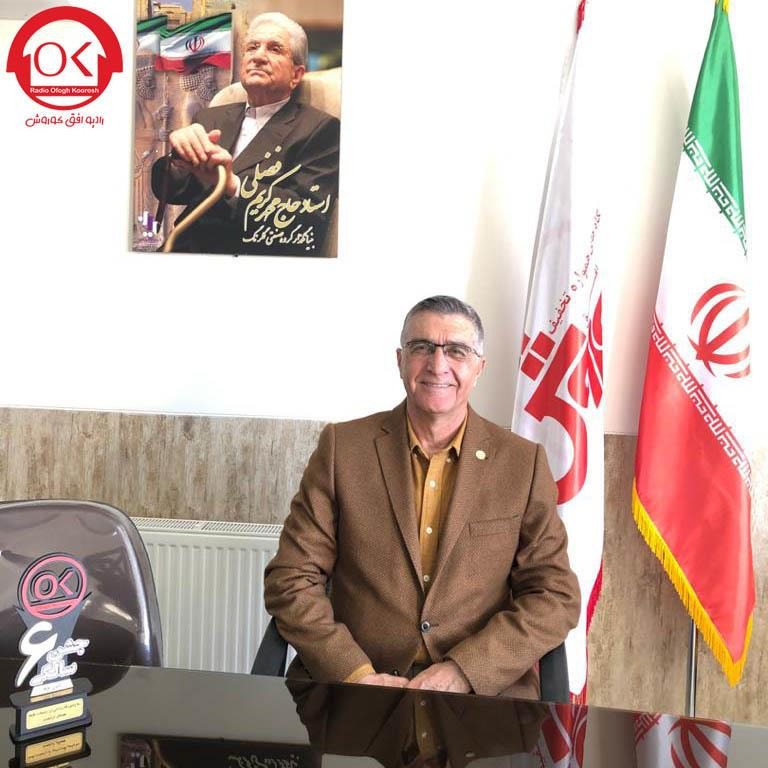 گفتگوی رادیو افق کوروش با مهندس دادگر