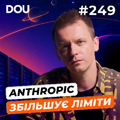 Звільнення о 7 ранку | GPT-5.5 Instant | ШІ-улюбленці в OpenAI Codex — DOU News #249 Звільнення о 7 ранку | GPT-5.5 Instant | ШІ-улюбленці в OpenAI Codex — DOU News #249