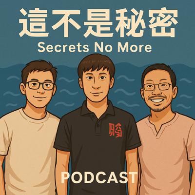 ep.2-4 台灣特搜醫療大躍進！謝謝你們，有你們真好！