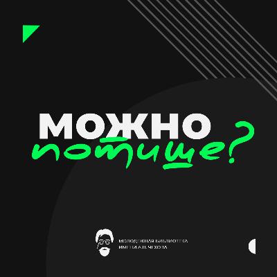 Можно потише?: невероятные байки журналиста - Ростислав Азизов Можно потише?: невероятные байки журналиста - Ростислав Азизов