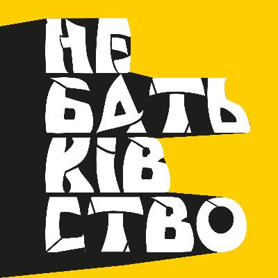 004 I Базові дитячі потреби I Частина 1