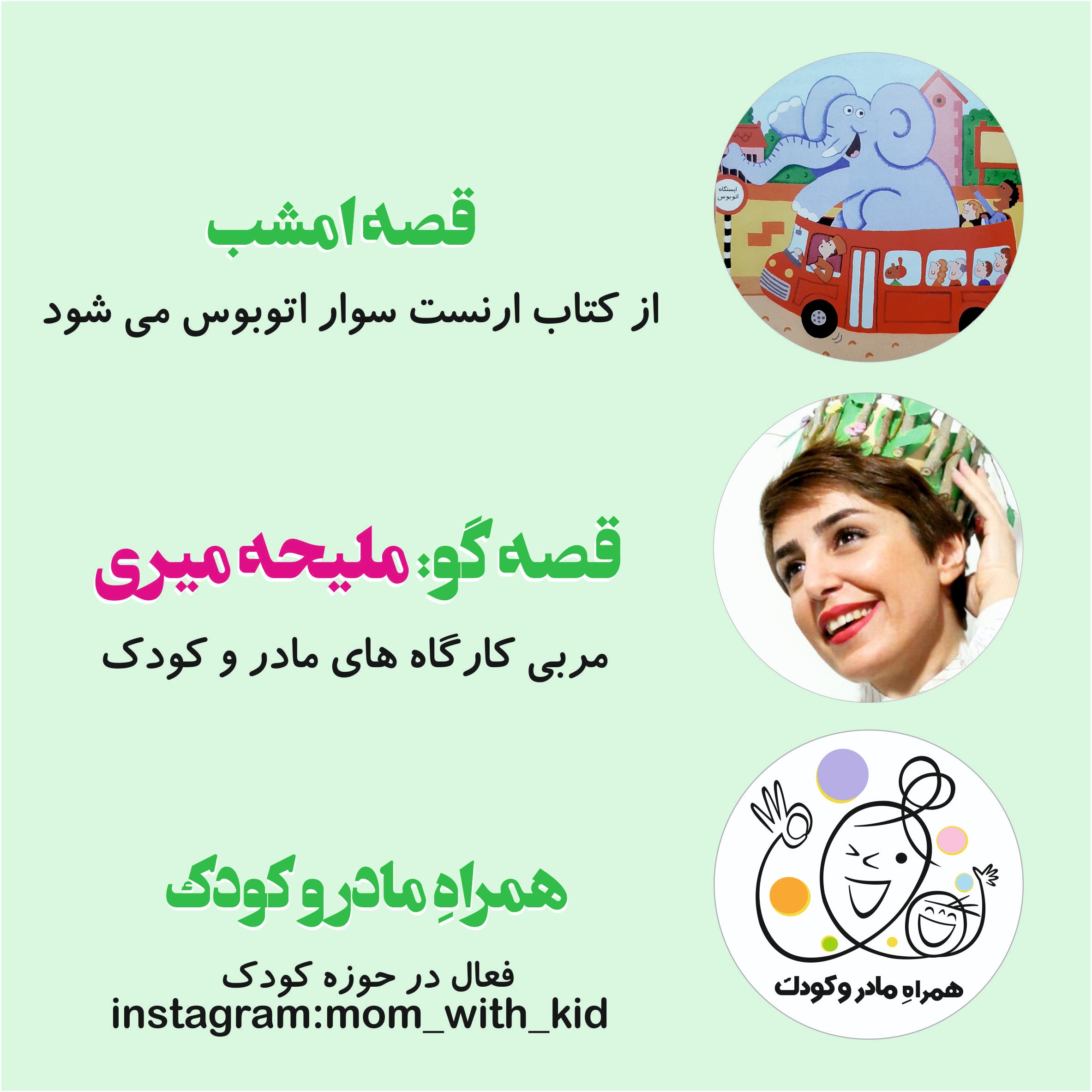 اِرنست سوار اتوبوس می شود episode artwork