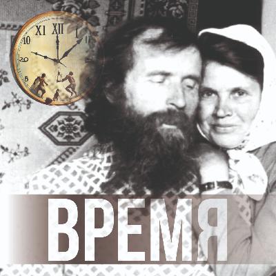Возвещать тайну - Игнатий Лапкин - Проповедь во свете Библии - ВРЕМЯ Возвещать тайну - Игнатий Лапкин - Проповедь во свете Библии - ВРЕМЯ