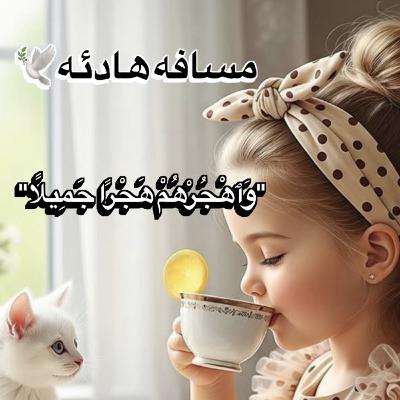 مسافه هادئه🕊️
