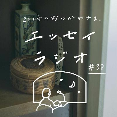 「ゾロ目」(書き手:山本 ふみこ) 「ゾロ目」(書き手:山本 ふみこ)