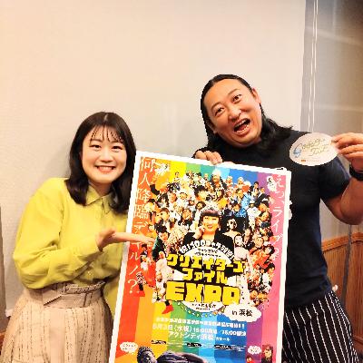 4月5日（水）OA　ゲスト：ロバート秋山さん　ディレクターズカット編