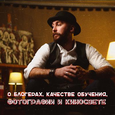 Зачем заморачиваться, если 90% людей смотрят с телефона? | #БЭКСТЕЙДЖ #монолог #подкаст